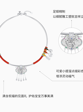 潮宏基宝护天子门生足银项圈银饰颈饰宝宝安康喜乐锁新生礼物满月