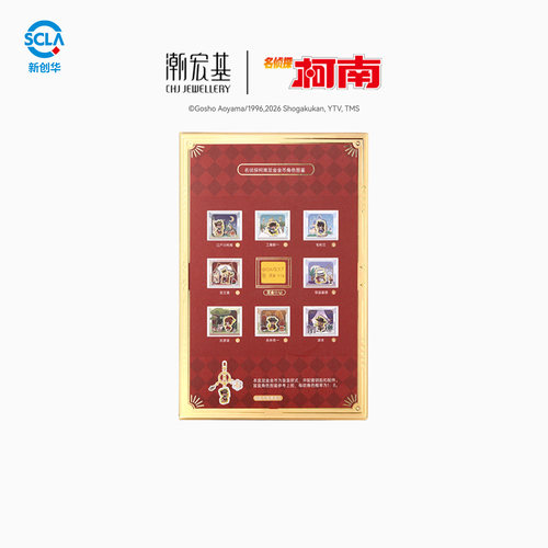 潮宏基名侦探柯南黄金盲盒足金金币包挂件钥匙扣摆件投资金礼物 - 图1