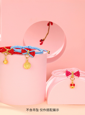 潮宏基在逃公主手绳白雪不含diy