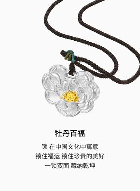 潮宏基牡丹双面足银项链