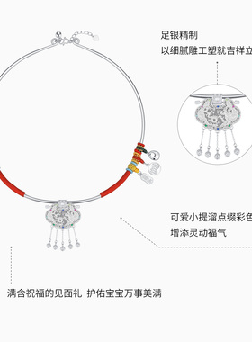 潮宏基宝护天子门生足银项圈银饰颈饰宝宝安康喜乐锁新生礼物满月