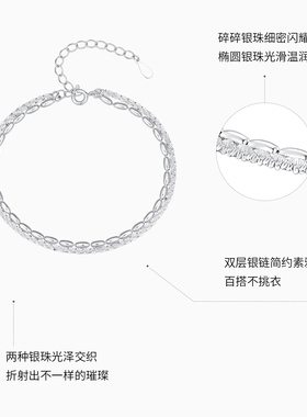 潮宏基双层银手链S925银饰