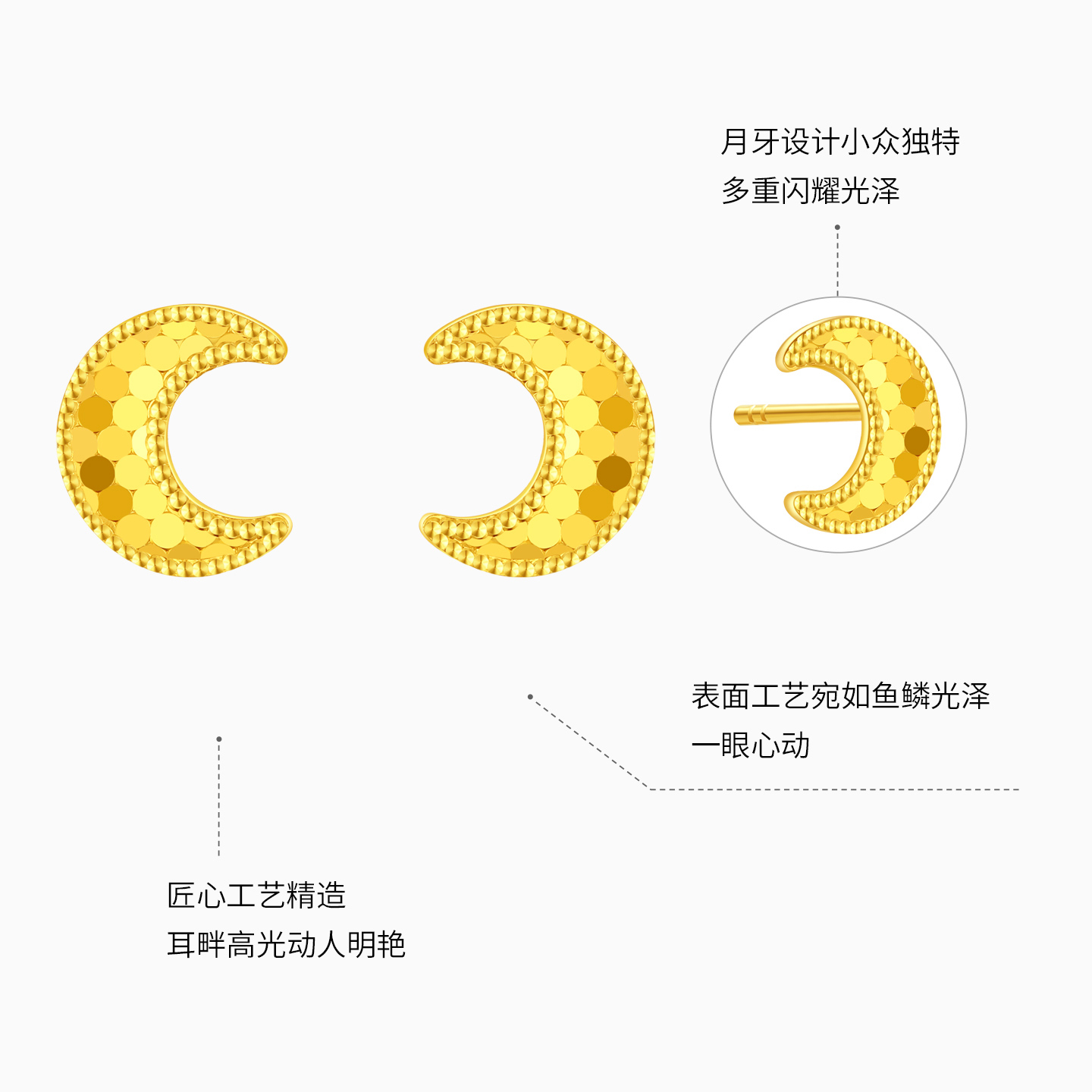 潮宏基至简足金耳钉黄金耳饰5G镜面金月亮闪耀轻奢礼物 计价