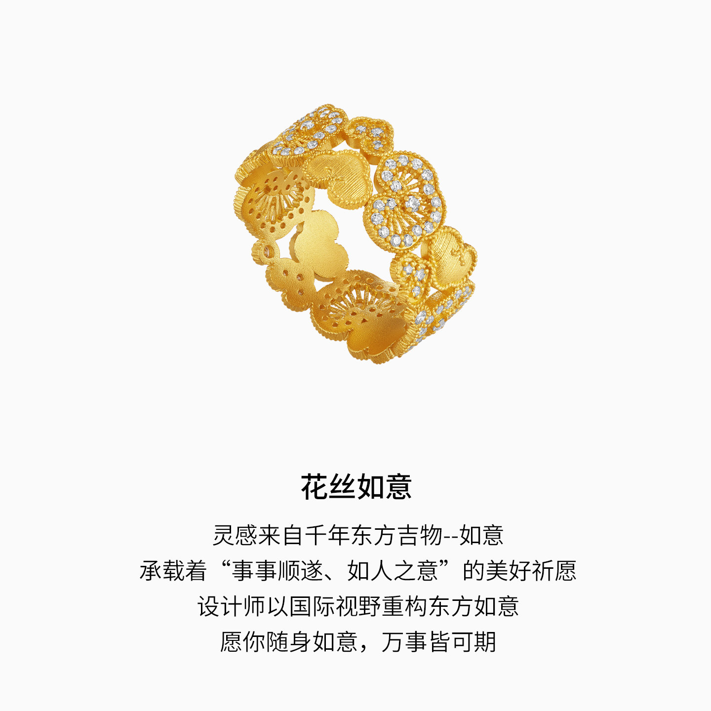 Chao Acer Intangible Cultural Heritage Filigree Ruyi Gold Diamond Ring Pure Gold 5G Dot Diamond Gift W