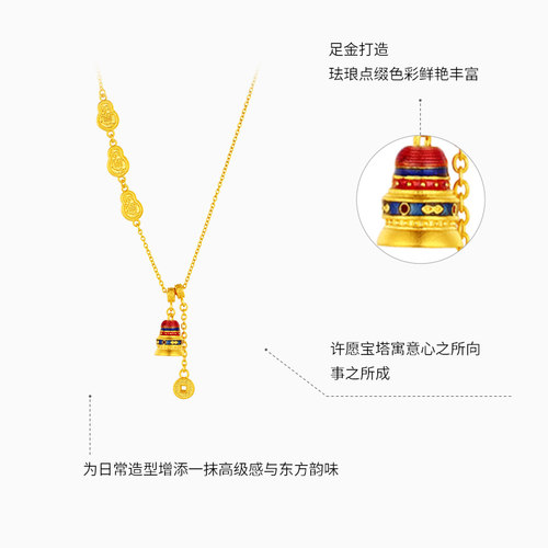 潮宏基臻金珍藏许愿塔黄金项链足金套链古法葫芦新中式高级传承卟 - 图1
