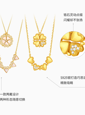 潮宏基追光四叶草项链s925银链