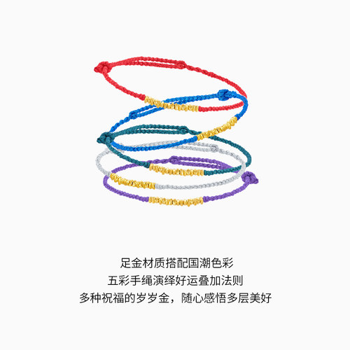 潮宏基好事发生聚财黄金手链足金碎碎金手绳生日礼闺蜜 计价 - 图0