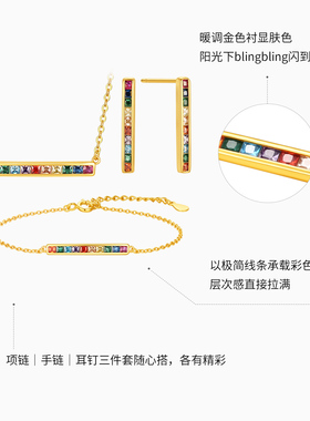 潮宏基追光彩虹糖银项链