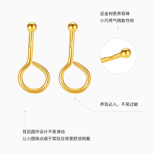 潮宏基珠宝小圆珠黄金耳钉耳坠足金耳勾耳环耳饰经典小豆豆 计价 - 图1