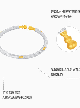 潮宏基锦时桃花葫芦足银手镯