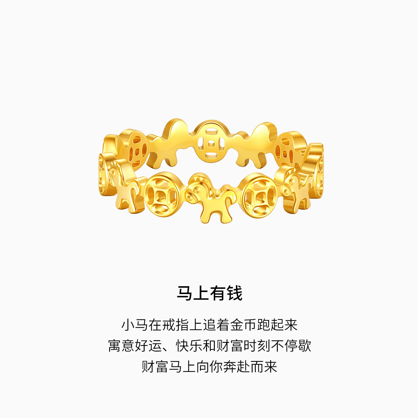 Chao Acer, good things happen, you will be rich immediately, pure gold ring, gold ring, bracelet, bracelet, zodiac sign, zodiac year, price