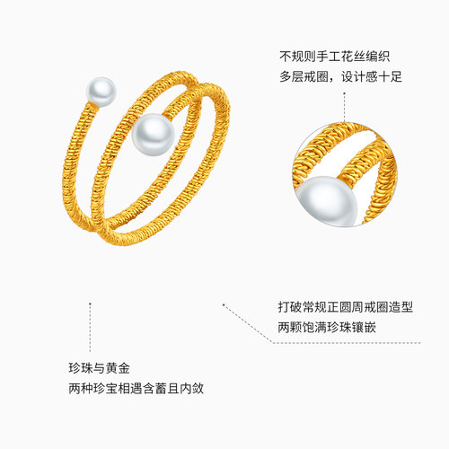 潮宏基花丝云起足金珍珠戒指非遗编织叠戴黄金母亲节生日X - 图1