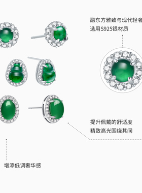 潮宏基s925银翡翠耳钉新中式