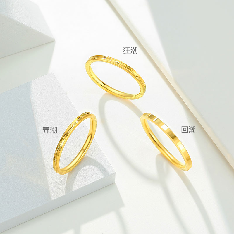 计价 风潮流 ns 纪念女戒 CNC 足金戒指黄金婚戒订婚戒圈 狂潮 潮宏基 计价 风潮流 ns 纪念女戒 CNC 足金戒指黄金婚戒订婚戒圈 狂潮 潮宏基