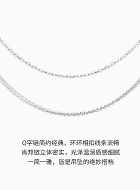 潮宏基银项链肖邦链O字素链