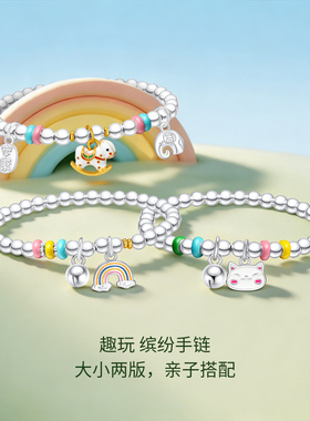 潮宏基趣玩马年银手链s925银手
