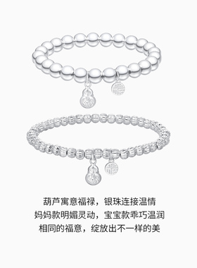 潮宏基福锁平安圆币银饰手链