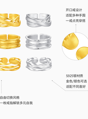 潮宏基御范戒指银戒S925银戒指