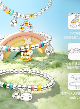 潮宏基趣玩马年银手链s925银手