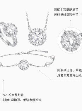 潮宏基追光项链手链戒指s92
