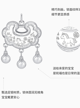 潮宏基生肖马足银吊坠银饰挂坠