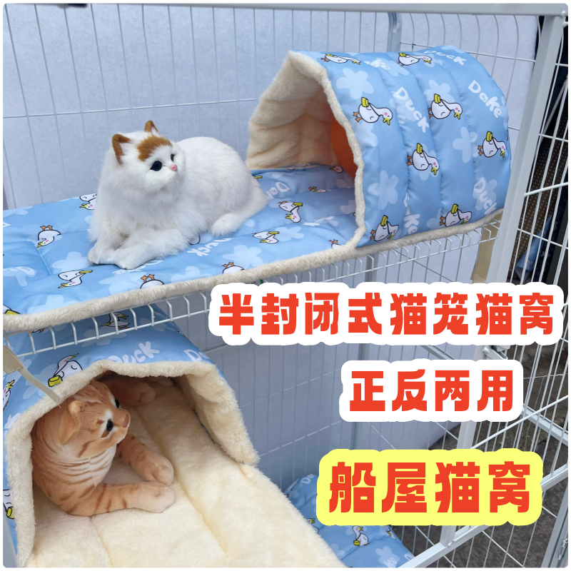 猫笼专用平台垫猫窝睡垫猫垫子加绒加厚垫子半包围双面可用新款,淘宝优惠券,粉丝福利购,淘宝优惠卷