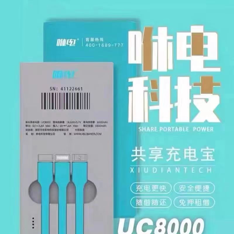 共享充电宝全新美团充电宝咻电怪兽三线合一10000毫安移动电源 - 图1