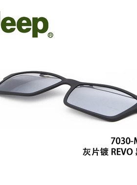 吉普JEEP磁吸套片墨镜夹片原装正品配件磁铁眼镜框太阳套镜 T7030