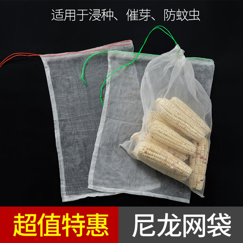 蛇袋子加密加厚网袋40目100目200目透明葡萄防鸟防虫尼龙过滤网袋 - 图0