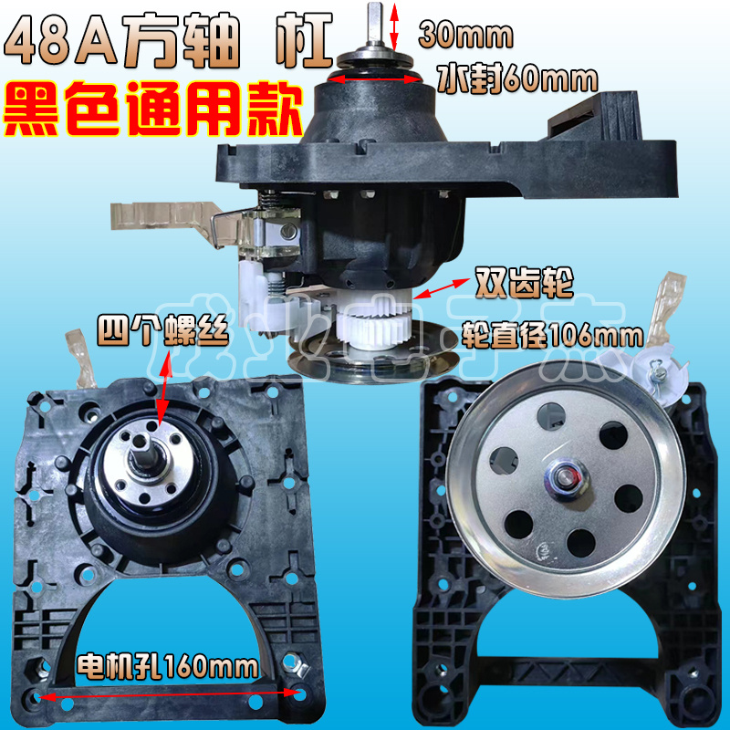 适用于全自动48a总成洗衣机配件大全通用型慈溪嘉豪离合器散件 - 图2