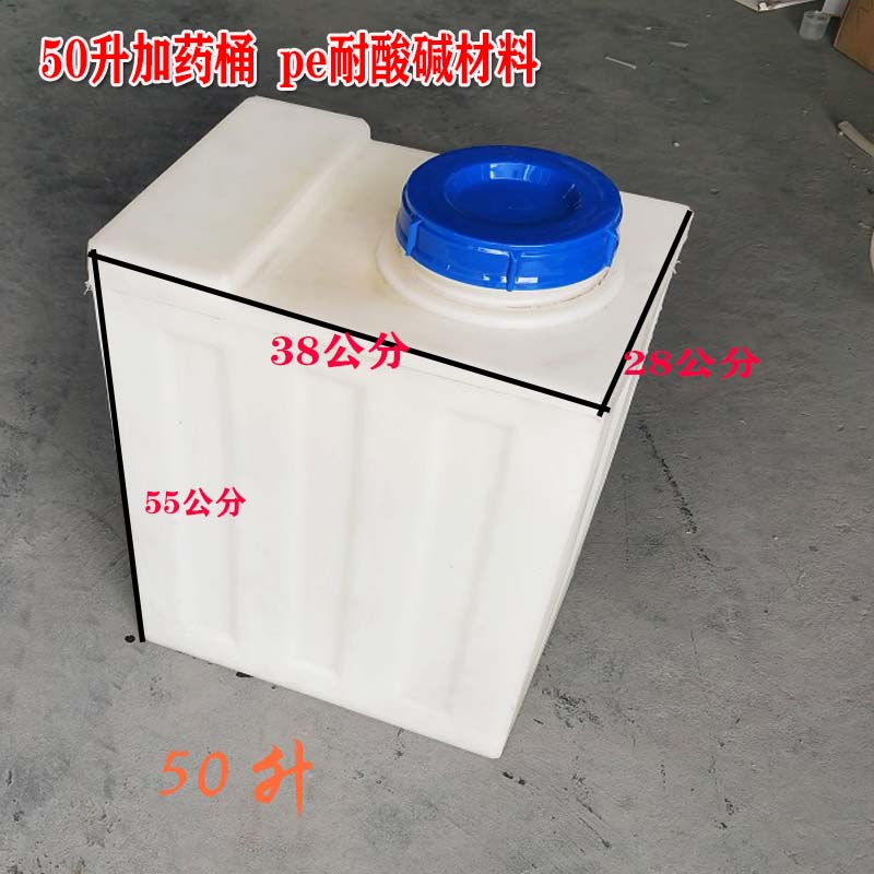 40L方形加药箱塑料桶 PE50L80L100L120L200升塑料水箱带刻度水箱-图1