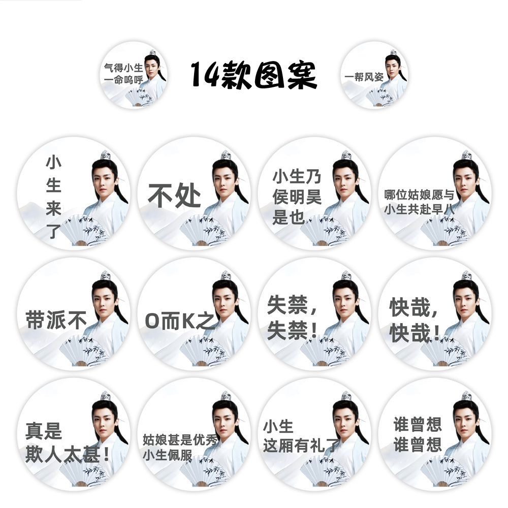古风小生梗图卷卷贴侯明昊表情包趣味猎奇表情包创意贴纸装饰手账,淘宝优惠券,粉丝福利购,淘宝优惠卷