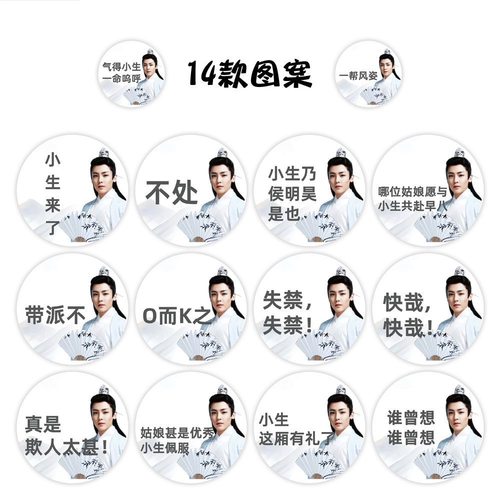 古风小生梗图卷卷贴侯明昊表情包趣味猎奇表情包创意贴纸装饰手账 - 图0