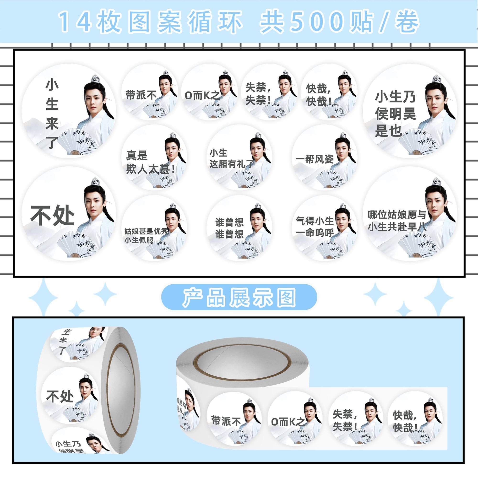古风小生梗图卷卷贴侯明昊表情包趣味猎奇表情包创意贴纸装饰手账,淘宝优惠券,粉丝福利购,淘宝优惠卷