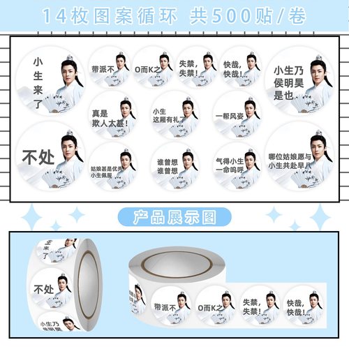 古风小生梗图卷卷贴侯明昊表情包趣味猎奇表情包创意贴纸装饰手账 - 图1