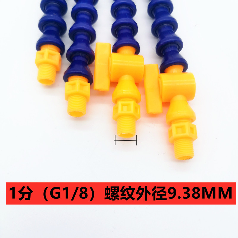 1分G1/8机床塑料冷却管万向竹节管可弯曲喷水软管油管POM材质,淘宝优惠券,粉丝福利购,淘宝优惠卷