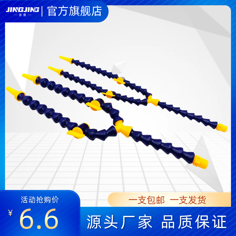 机床冷却管y型双开关万向竹节管分叉独立开关车床冷却水管塑料管
