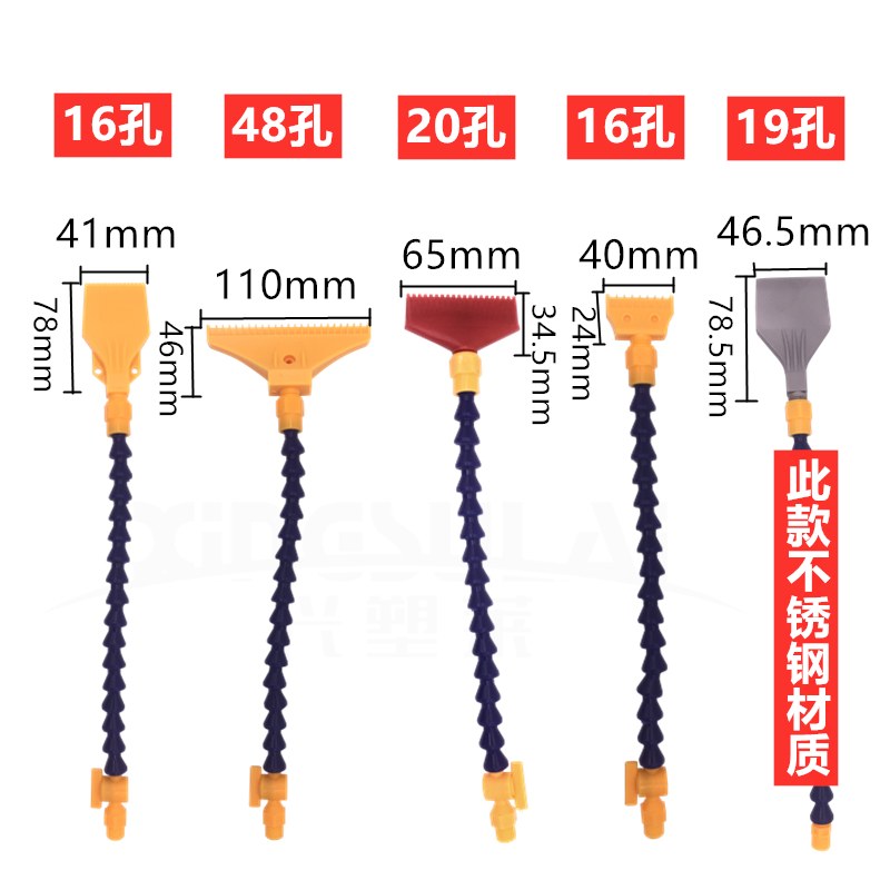 万向塑料扁形吹气鸭嘴2分吹风喷嘴冷却管16孔48孔不锈钢加宽风刀 - 图0