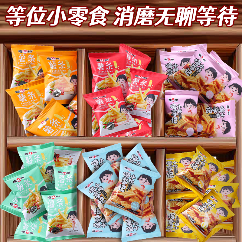 多口味薯条番茄味休闲追剧小零食酥脆香辣锅巴独立包装散装网红款_山乡食品扶贫馆_零食/坚果/特产-第5张图片-提都小院 多口味薯条番茄味休闲追剧小零食酥脆香辣锅巴独立包装散装网红款_山乡食品扶贫馆_零食/坚果/特产-第5张图片-提都小院