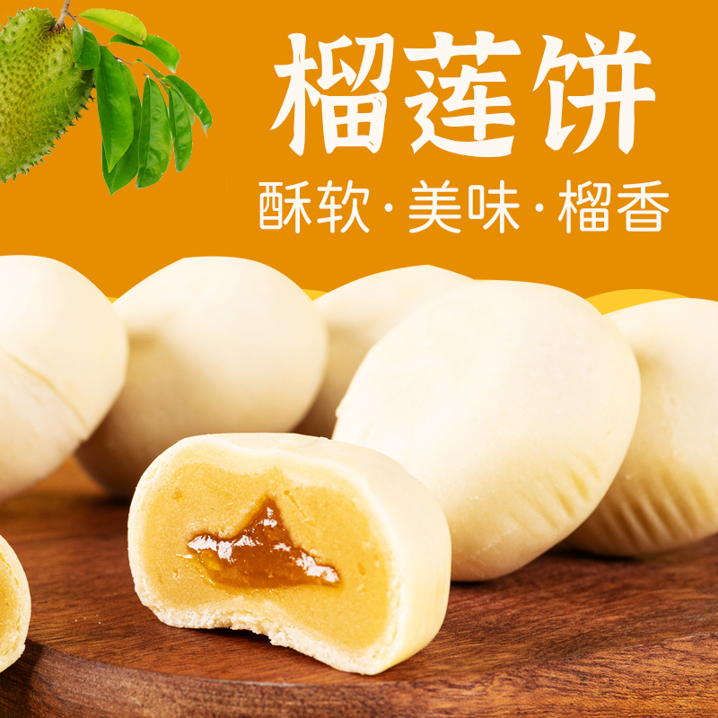 [日期新鲜]怀旧酥脆小麻花传统糕点老婆饼超好吃的零食大全榴莲饼_山乡食品扶贫馆_零食/坚果/特产-第4张图片-提都小院