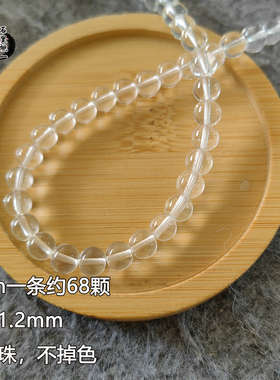 仿白水晶本色琉璃珠不掉皮不掉色
