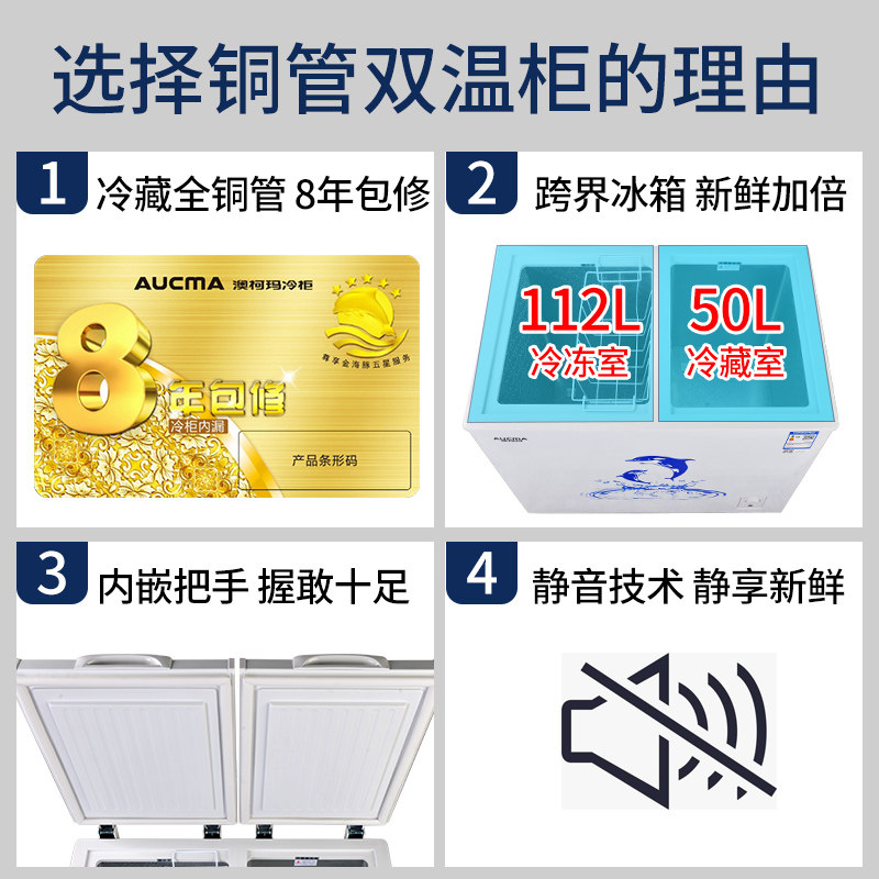 澳柯玛bcd-160cft家用小型柜保鲜柜 澳柯玛潍坊冷柜