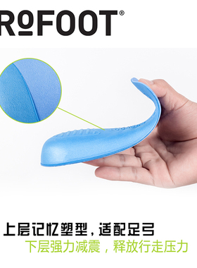 profoot塌陷平底矫形器支撑垫