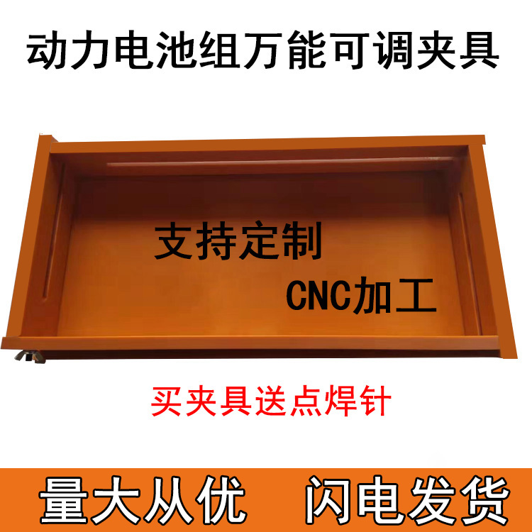 18650夹具32650锂电池点焊夹具动力电池万能可调固定焊接工装治具 - 图0