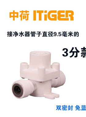 中荷净水器减压阀稳压阀2分3分快接式自来水RO纯水恒压可调压配件