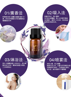 新疆解忧公主薰衣草精油
