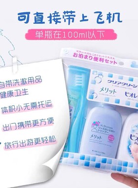 花王日本碧柔洗发水沐浴露牙刷牙膏洗护便携外出旅行洗漱用品套装