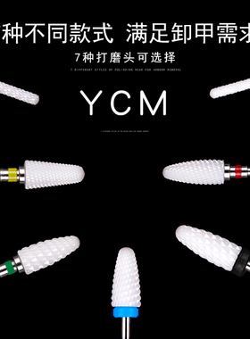 替换美甲电动去死皮打磨头