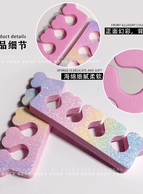 固定手指脚指海绵幻彩黑白分趾器