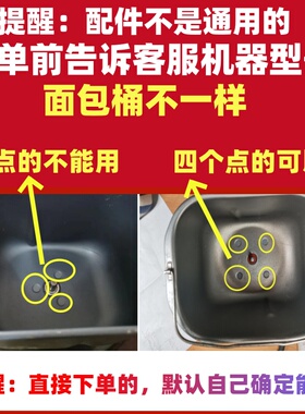 适用ACA面包机配件搅拌棒搅拌刀旋转叶片片和面浆北美电器内胆桶
